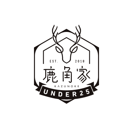 鹿角家UNDER25