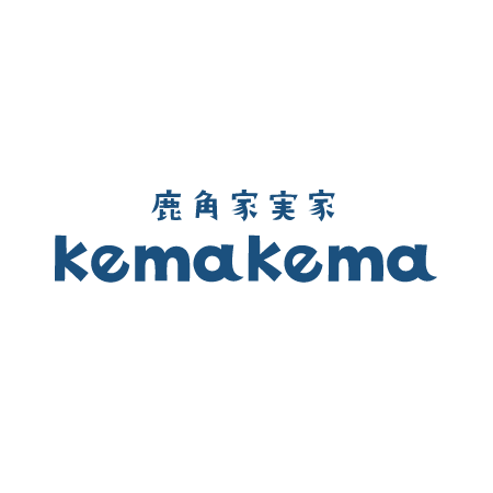 鹿角家実家 kemakema