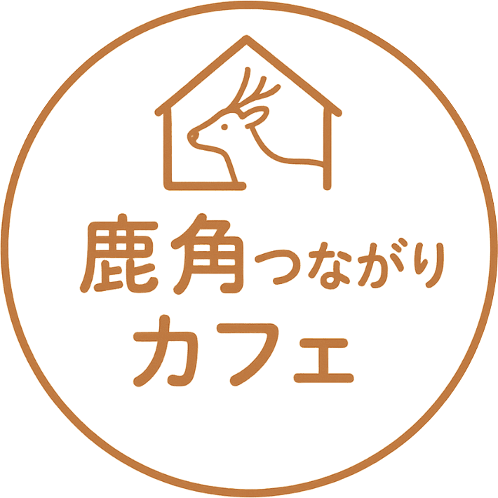 鹿角つながりカフェロゴ
