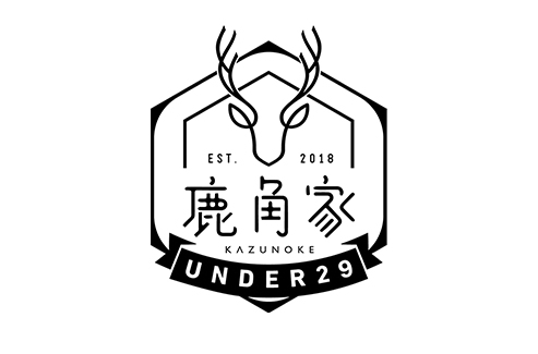 鹿角家U29