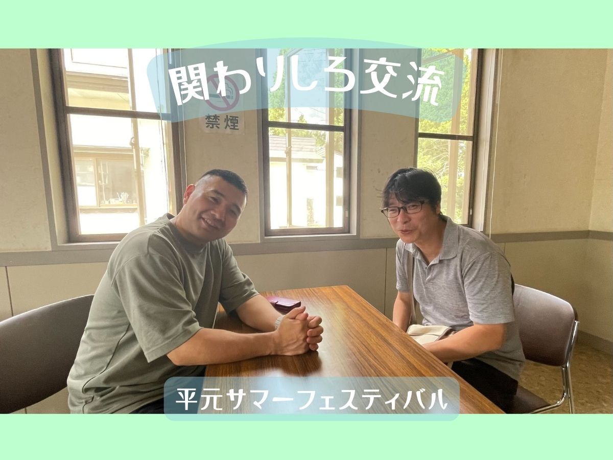 R7年度　関わりしろレポートvol.2