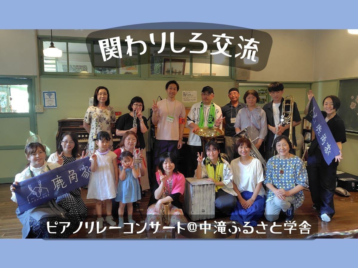 R7年度　関わりしろレポートvol.3