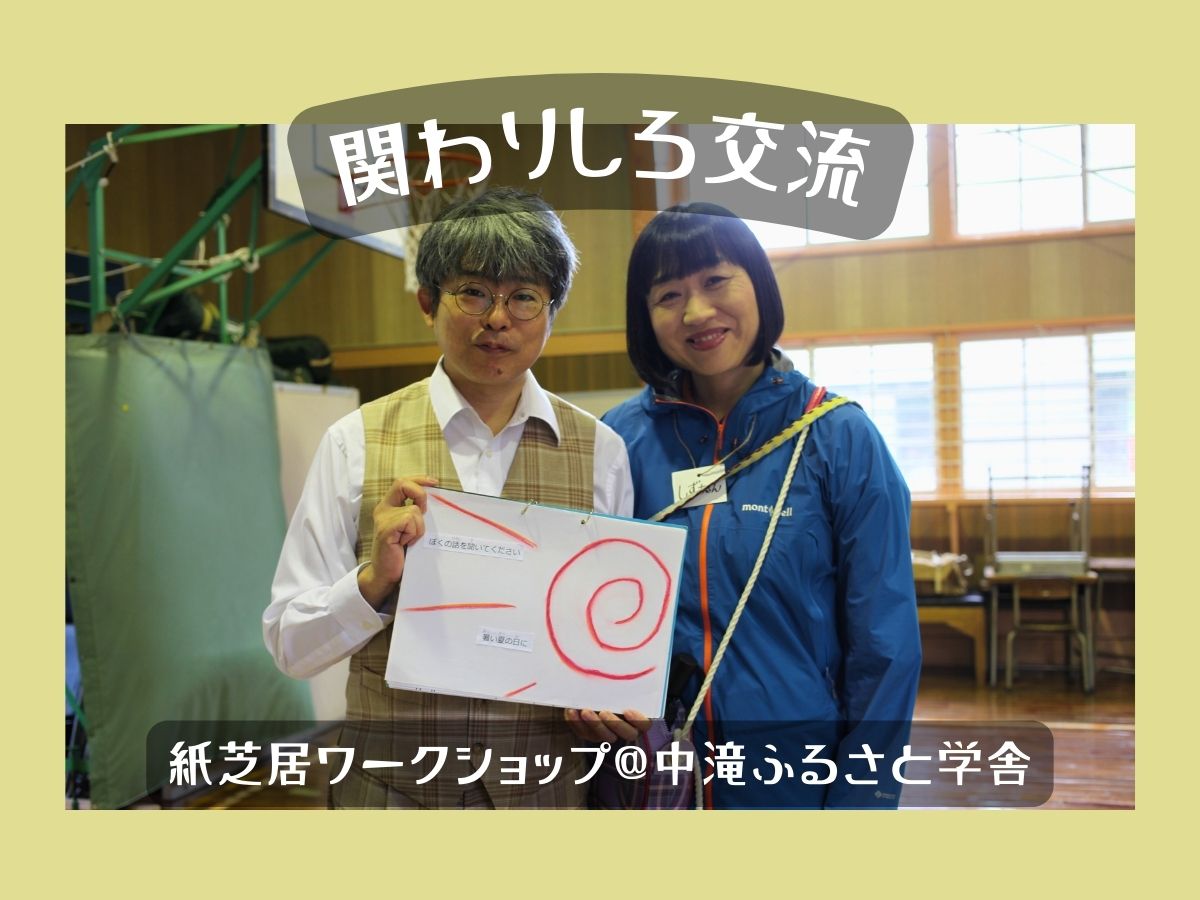 R7年度　関わりしろレポートvol.6