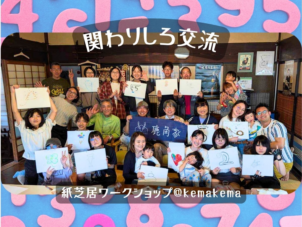 R8年度　関わりしろレポートvol.1