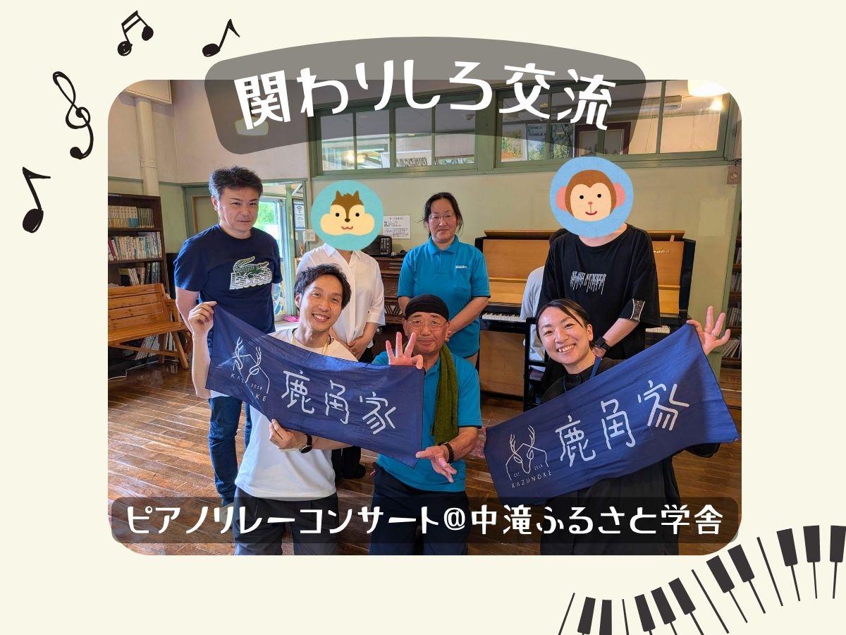 R8年度　関わりしろレポートvol.2