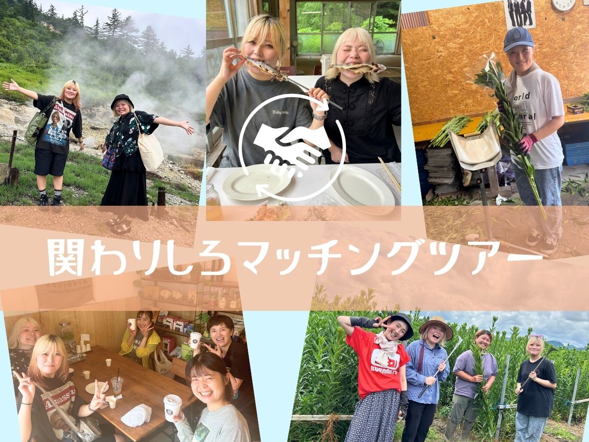 R8年度　関わりしろレポートvol.3